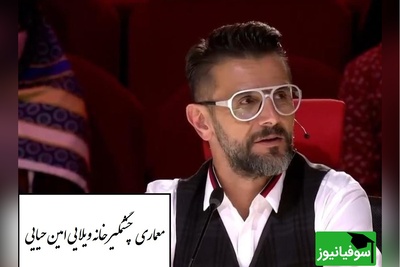 ویلای امین حیایی در دل لواسان، ترکیبی از سادگی، ظرافت و جسارت در طراحی‌ست؛ جایی که دیوارها نفس می‌کشند و نور، خودش بخشی از معماری است👌+ ویدیو