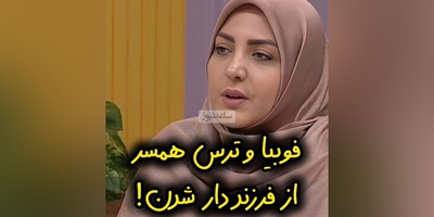 سعید عزیزی خطاب به آقایون: هول نباشیم، عجول نباشیم، آمادگی روحی خانم ها ترجیحه تا آمادگی وجود آقایون