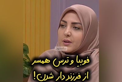 سعید عزیزی خطاب به آقایون: هول نباشیم، عجول نباشیم، آمادگی روحی خانم ها ترجیحه تا آمادگی وجود آقایون