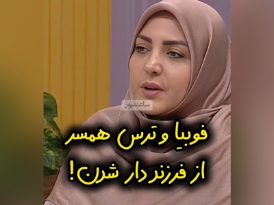 سعید عزیزی خطاب به آقایون: هول نباشیم، عجول نباشیم، آمادگی روحی خانم ها ترجیحه تا آمادگی وجود آقایون