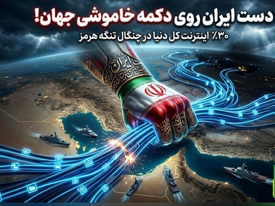 (ویدئو) تحلیلگر عرب هراسان از واقعیتی فراتر از نفت و گاز در تنگه هرمز پرده برداشت؛ «ایران 30 درصد اینترنت جهان را در اختیار دارد»