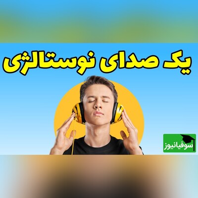 ویدئو/ سفری نوستالژیک به دنیای دیجیتال دهه 70/ صدای جادویی مودم‌های Dial-up و هیجان غیرقابل‌توصیف اولین ارتباطات آنلاین