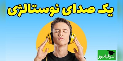 ویدئو/ سفری نوستالژیک به دنیای دیجیتال دهه 70: صدای جادویی مودم‌های Dial-up و هیجان غیرقابل‌توصیف اولین ارتباطات آنلاین