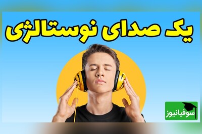 ویدئو/ سفری نوستالژیک به دنیای دیجیتال دهه 70: صدای جادویی مودم‌های Dial-up و هیجان غیرقابل‌توصیف اولین ارتباطات آنلاین