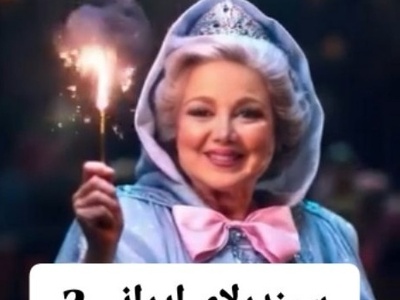 انیمیشن ایرانی «سیندرلا» با حضور محبوبترین بازیگران ایرانی جان تازه به خود گرفت/ درخشش نعیمه نظام دوست و بهنوش بختیاری در لباس فرشته مهربان، قدرت الله ایزدی، بیژن بفشه خواه، حامد کمیلی و...