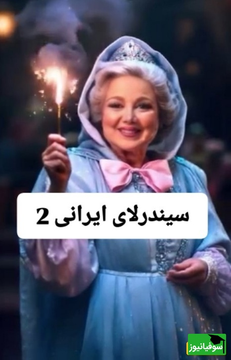 انیمیشن ایرانی «سیندرلا» با حضور محبوبترین بازیگران ایرانی جان تازه به خود گرفت/ درخشش نعیمه نظام دوست و بهنوش بختیاری در لباس فرشته مهربان، قدرت الله ایزدی، بیژن بفشه خواه، حامد کمیلی و...