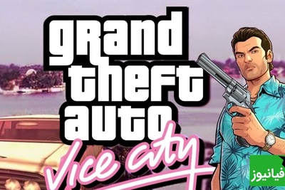 GTA: Vice City؛ نوستالژی محبوب، این‌بار در مرورگر
