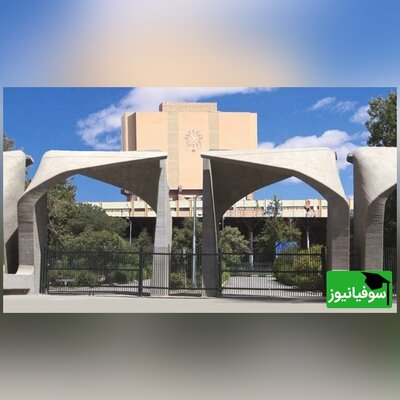 تصویری زیرخاکی و دیدنی از کوی دانشگاه تهران در سال 1337