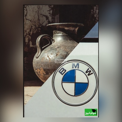 (ویدیو) آیا لوگوی BMW الهام‌گرفته از تمدن 6000 ساله شوش است؟ وقتی رد پای هنر ایران جهانی می‌شود! 😎