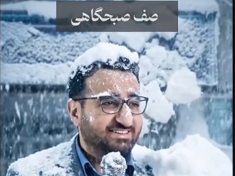 اندر احوالات بچه‌های دهه شصتی که با بهمن هم مدرسه‌ها تعطیل نمیشد!/ دهه شصتیا اعلام حضور کنید و بگین که وضعیتمون این بود😂+فیلم