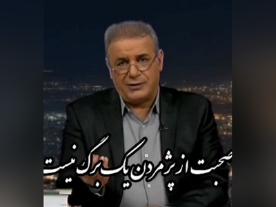 (ویدیو) شعرخوانی بینظیر رشید کاکاوند از فریدون مشیری: صحبت از پژمردن یک برگ نیست/ فرض کن مرگ قناری در قفس، هم مرگ نیست