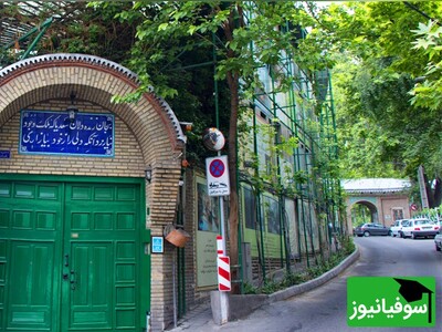 (ویدئو) جواهری پنهان در قلب تهران؛ سفری به دنیای شگفت‌انگیز «پروفسور حسابی» و خانه موزه‌ای که علم و هنر را در هم تنیده است