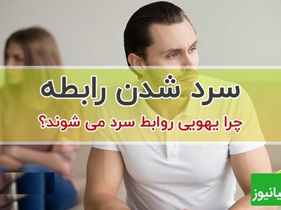 نیت واقعی یک مرد قبل از رابطه جنسی را چطور تشخیص دهیم؟ + ویدئو