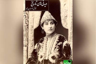 نقاشی جالب ناصرالدین شاه قاجار از زیباترین زن حرمسرایش با موهای گل زده و لباس بلند در حوضخانه/ شاه قاجار باینکه ناخوش بوده ولی همچنان ذوقش بجا بوده