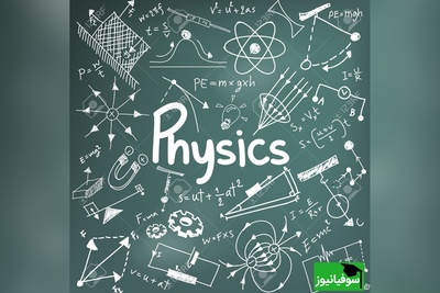 (عکس) مشهور ترین عکس دنیای فیزیک! مانند این عکس نه آمده و نه می‌آید!