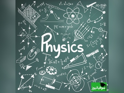 (عکس) مشهور ترین عکس دنیای فیزیک! مانند این عکس نه آمده و نه می‌آید!