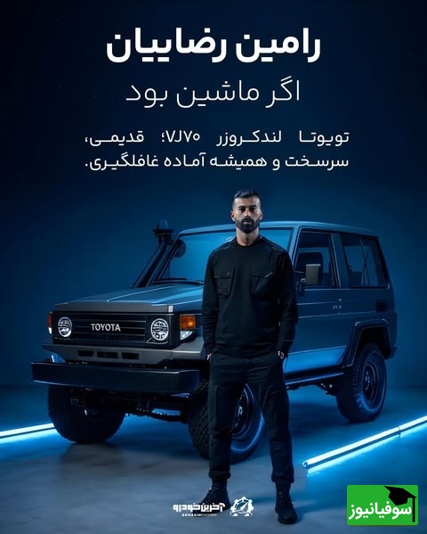 رامین رضاییان