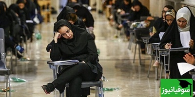 داوطلبان آزمون کارشناسی ارشد خواستار تعویق زمان کنکور هستند