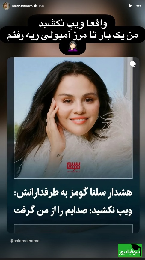 متین ستوده