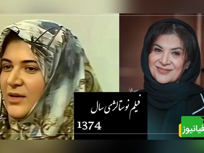 نوستالژی ناب با ریما رامین‌فر از قیمت های باورنکردنی سال 74 در فیلم خاطره ها/ کاش میموندیم همون دوران با ذوق بیشتری زندگی میکردیم(فیلم)