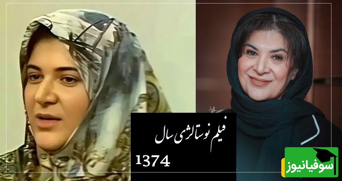 نوستالژی ناب با ریما رامین‌فر از قیمت های باورنکردنی سال 74 در فیلم خاطره ها/ کاش میموندیم همون دوران با ذوق بیشتری زندگی میکردیم(فیلم)