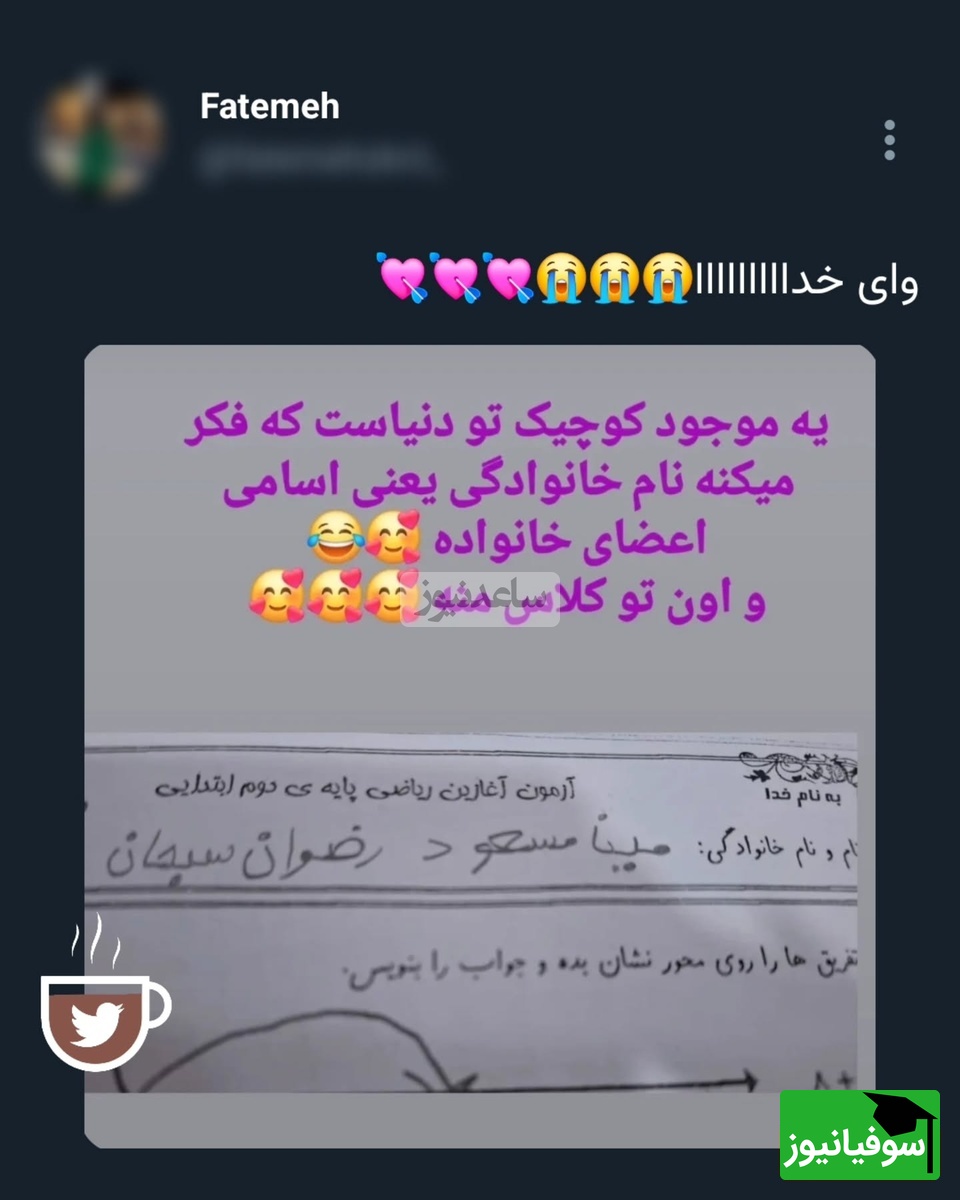 برگه امتحان