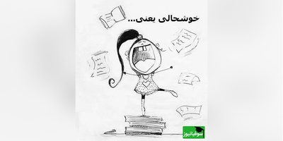 تصویری از تابلوی بی‌نظیر امتحان آخر.../ کیا موافقن؟