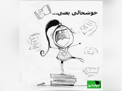 تصویری از تابلوی بی‌نظیر امتحان آخر.../ کیا موافقن؟
