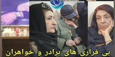 وداعِ تلخ با خاطره‌سازِ طنز ایران؛ گریه‌های بی‌امان خواهران و برادر سعید پیردوست که سنگ را آب کرد!+ویدیو/ روحش شاد