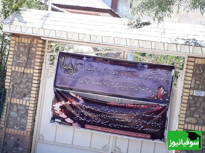 مریم میرزاخانی