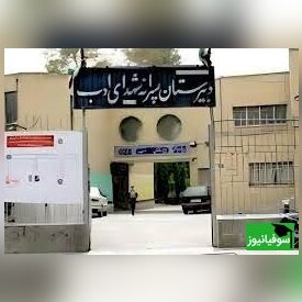 (ویدئو) خاطرۀ جالب یک معلم ریاضی از زمان تدریسش در دبیرستان ادب