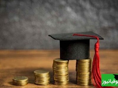 دانشجویان با وام 425 میلیونی/ آغاز دوران جدید در آموزش عالی ایران