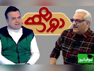 ویدیو/ مهران مدیری باورش نشد حامد آهنگی جواب سوال رو بلد باشه/ میگه حتماً مسافرکش تجریش گفته!