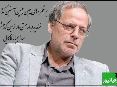 عاشقانه بی همتا از جناب عبدالجبار کاکایی؛ مرثیه‌ای برای هجران یار، همان دردی که آرام آرام قلب آدم را خاکستر می‌کند/ تقدیر را به کافر و مومن سپرد و رفت+ ویدیو