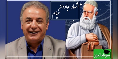 رنج؛ ماندگاترین رباعی خیام با شعرخوانی منحصربفرد رشید کاکاوند/ 2 بیتی که باید و باید با جان و دل بشنوید که خود زندگیه از زبان شاعری که انگار هزاران سال زیسته و بارها مرگ رو تجربه کرده