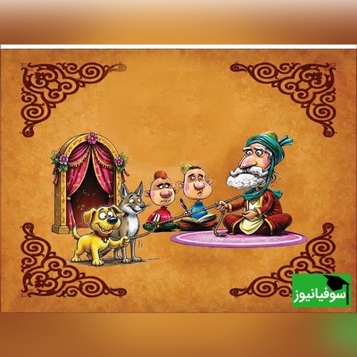 (ویدئو) این ضرب‌المثل فارسی بهترین راه برای گفتن «گول ظاهر رو نخور!» هست