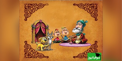 (ویدئو) این ضرب‌المثل فارسی بهترین راه برای گفتن «گول ظاهر رو نخور!» هست