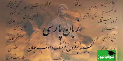 دانلود رایگان سوالات و کلید آزمون دکتری رشته‌ی زبان و ادبیات فارسی سال 1403