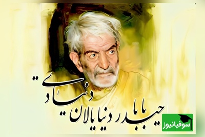 ویدئو | آخرین بدرقه استاد شهریار در کوچه‌های تبریز؛ اشک و نوای «حیدربابا» برای فخر ادبیات ایران