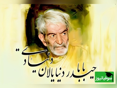 ویدئو | آخرین بدرقه استاد شهریار در کوچه‌های تبریز؛ اشک و نوای «حیدربابا» برای فخر ادبیات ایران