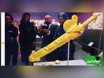 رونمایی از شمشیر طلای اردشیر یکم در موزۀ «گتی‌ویلا» لس‌آنجلس/ تبلور شکوه و عظمت تاریخ ایران باستان در آمریکا+ ویدیو