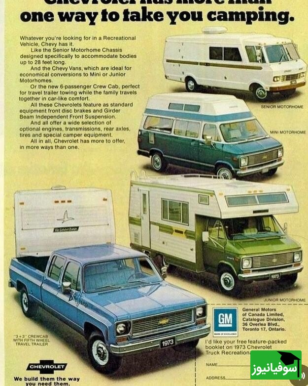 آگهی تبلیغاتی قدیمی از شورولت