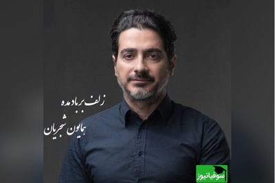 آوازخوانی سنتی همایون شجریان از حافظ با صدای بغض آلودش؛ آن را که شفا دانی، درد تو از آن باشد.../  صدایی که دیگر تکرار نخواهد شد+ ویدئو
