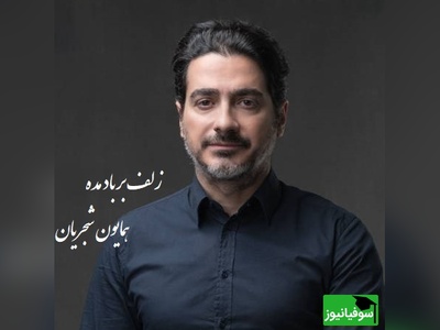 آوازخوانی سنتی همایون شجریان از حافظ با صدای بغض آلودش؛ آن را که شفا دانی، درد تو از آن باشد.../  صدایی که دیگر تکرار نخواهد شد+ ویدئو