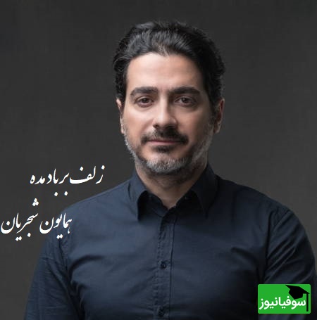 آوازخوانی سنتی همایون شجریان از حافظ با صدای بغض آلودش؛ آن را که شفا دانی، درد تو از آن باشد.../ صدایی که دیگر تکرار نخواهد شد+ ویدئو
