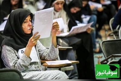 داوطلبان آزمون معلمی شوکه شدند؛ چرا رشته‌های پرطرفدار حذف شدند؟