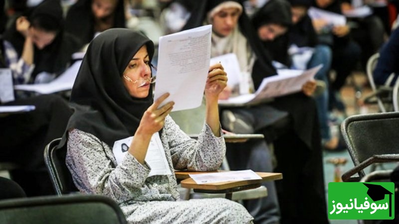 داوطلبان آزمون معلمی شوکه شدند؛ چرا رشتههای پرطرفدار حذف شدند؟