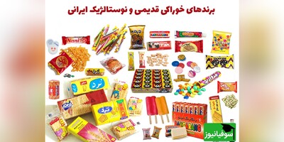 (ویدئو) سفری نوستالژیک و خاطره‌انگیز با پرفروش‌ترین خوراکی‌ها و تغذیه مدرسه دهه شصت و دهه هفتاد/ اسمارتیز یا اسمارتیس؟