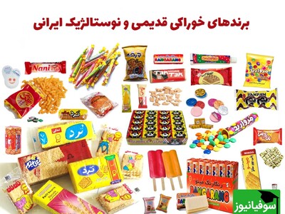 (ویدئو) سفری نوستالژیک و خاطره‌انگیز با پرفروش‌ترین خوراکی‌ها و تغذیه مدرسه دهه شصت و دهه هفتاد/ اسمارتیز یا اسمارتیس؟