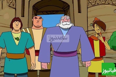 اولین انیمیشنی که 48 سال پیش در ایران تولید شد! +ویدیو